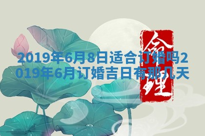 2026年3月份安门吉日