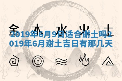 2026年3月份适合议婚的黄道吉日_订婚的吉日