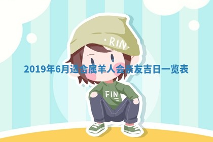 2026年3月装修佳期