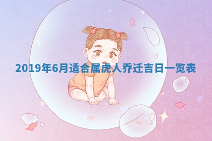 郝姓2026年01月18日出生女孩子取名宜用字大全