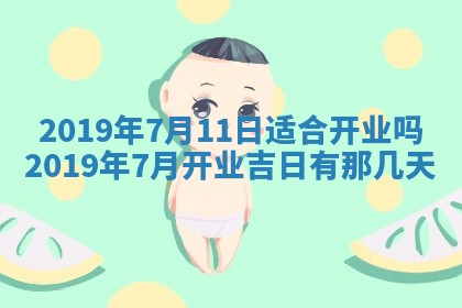 2026年3月份适合议婚的黄道吉日_订婚的吉日