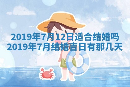2026年3月份安门吉日