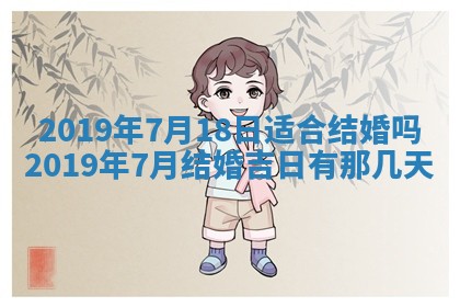 2026年3月份安门吉日