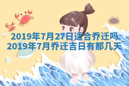 2026年3月份安门吉日