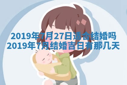 2026年3月份安门吉日
