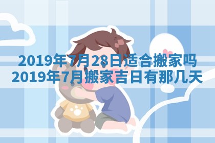 2026年3月份适合议婚的黄道吉日_订婚的吉日