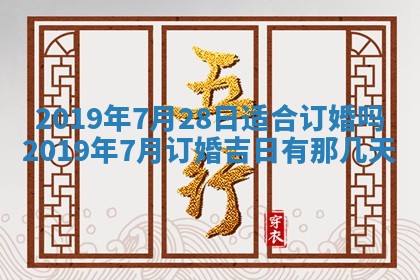 2026年3月装修佳期
