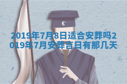 2026年3月份适合议婚的黄道吉日_订婚的吉日
