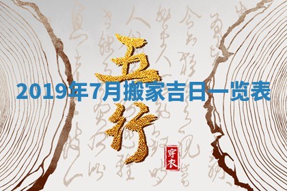 2026年3月份适合嫁娶的日子