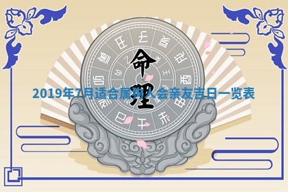 2025年11月23日黄历各时辰财神吉位
