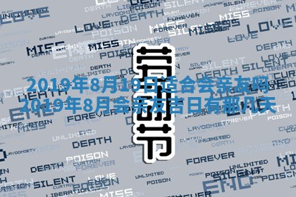 今天农历2025年五月初十黄历室内装修适合吗,装修吉日