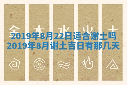 2026年3月份安门吉日