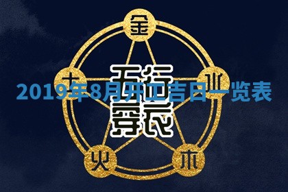 2026年公历3月适合破土的日子