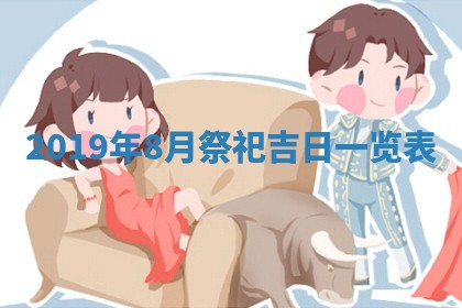 2026年公历3月适合破土的日子