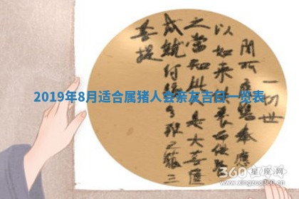 2026年3月份适合新店开张的日子