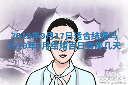 2026年3月份安门吉日