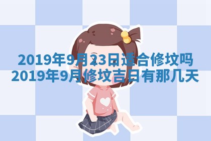 今天2025年6月26日乔迁新居老黄历推荐吗,农历2025年六月初二搬家日子