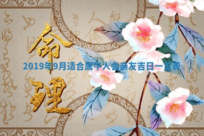 2025年11月23日黄历各时辰财神吉位