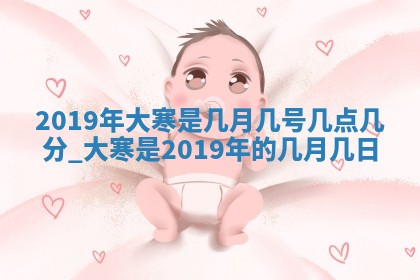 2026年3月迎亲良辰吉日查询
