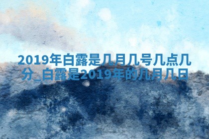 2026年3月迎亲良辰吉日查询