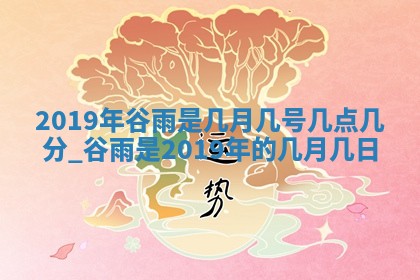 2026年3月迎亲良辰吉日查询