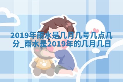 2026年3月迎亲良辰吉日查询