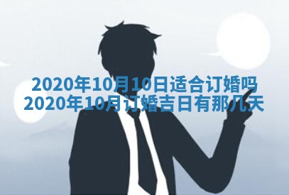 2026年公历3月适合破土的日子