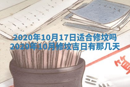 2026年3月份适合嫁娶的日子