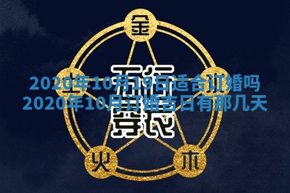 2025年11月23日黄历各时辰财神吉位