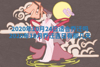 2026年3月份适合嫁娶的日子