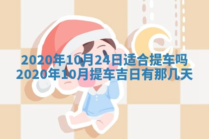 2026年3月份适合嫁娶的日子