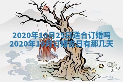 2026年公历3月适合破土的日子