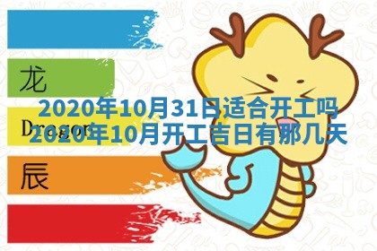 2026年公历3月适合破土的日子