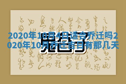 今天万年历2025年7月6日嫁娶吉日,嫁娶好日子查询
