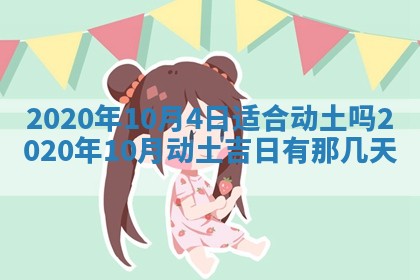 2026年3月份适合嫁娶的日子
