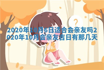 今天万年历2025年6月6日房屋装修吉日,装修好日子查询