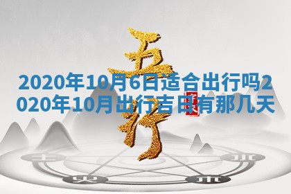 2025年11月23日黄历各时辰财神吉位