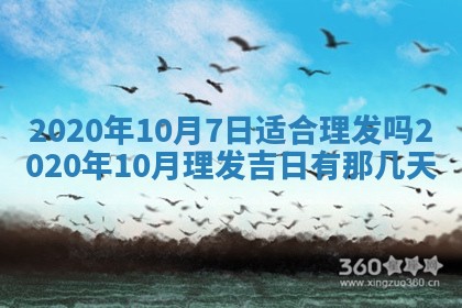 2026年3月份安门吉日
