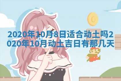 今日农历2025年五月廿六黄历办婚礼适宜吗,结婚吉日