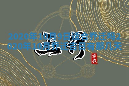 今天万年历2025年7月6日嫁娶吉日,嫁娶好日子查询