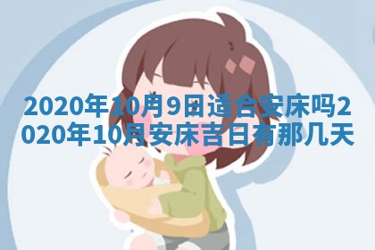 今日农历2025年五月廿六黄历办婚礼适宜吗,结婚吉日