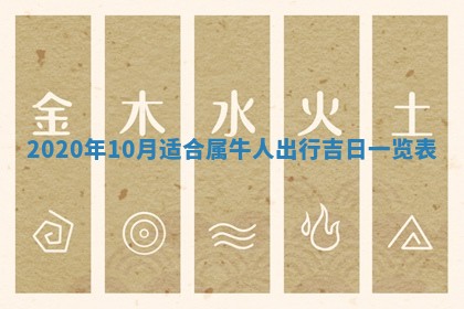 2026年3月份适合嫁娶的日子