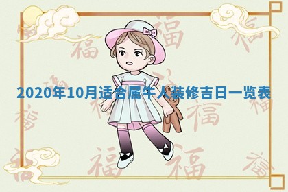 2026年3月份适合嫁娶的日子