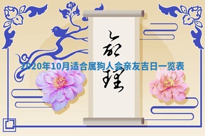 2025年11月23日黄历各时辰财神吉位