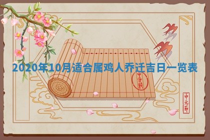 2026年3月装修佳期