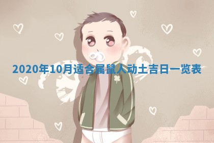 2026年公历3月开业吉日老黄历_哪些日子适合开业