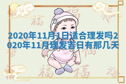 2025年11月24日财神位置方向