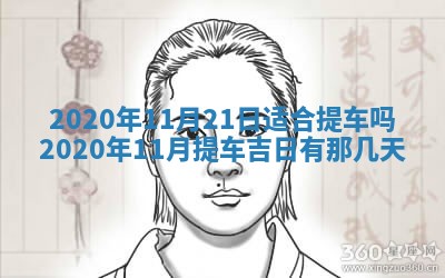2026年公历3月适合破土的日子