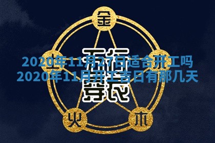2026年公历3月适合破土的日子