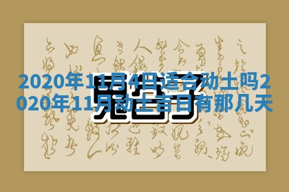 2026年3月份适合嫁娶的日子
